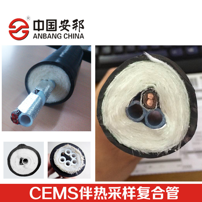 環(huán)境空氣質(zhì)量監(jiān)測(cè)CEMS伴熱采樣復(fù)合管運(yùn)用
