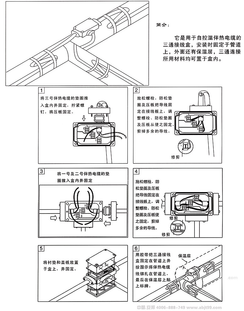 電伴熱FTH防爆三通接線盒作用及其安裝方法