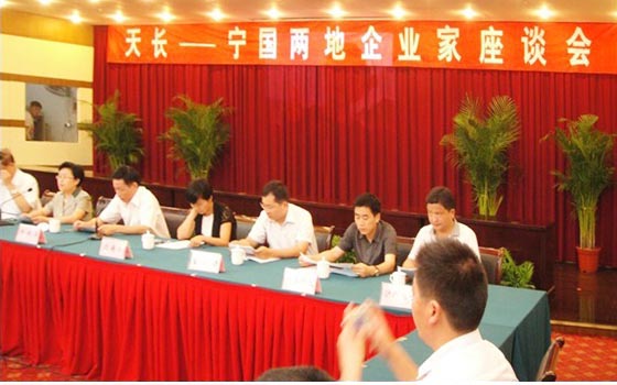 深化人文交流 促進(jìn)兩地合作共贏——天長、寧國兩地企業(yè)家座談會(圖1)