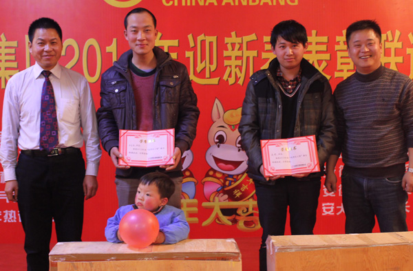 安邦集團(tuán)2014年度總結(jié)表彰大會暨迎新春聯(lián)歡晚會(圖2)