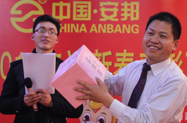 安邦集團(tuán)2014年度總結(jié)表彰大會暨迎新春聯(lián)歡晚會(圖9)