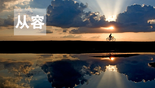 用心感受世界，因活著而幸福(圖3)