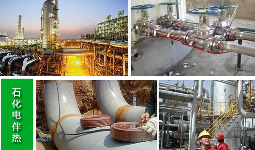 安邦集團(tuán)概述：電伴熱技術(shù)早期的運(yùn)用與發(fā)展(圖1)