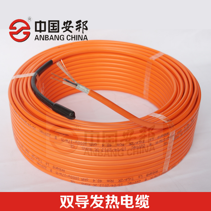 雙導發(fā)熱電纜