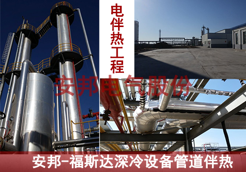 內(nèi)蒙古包頭天然氣管道電伴熱項目